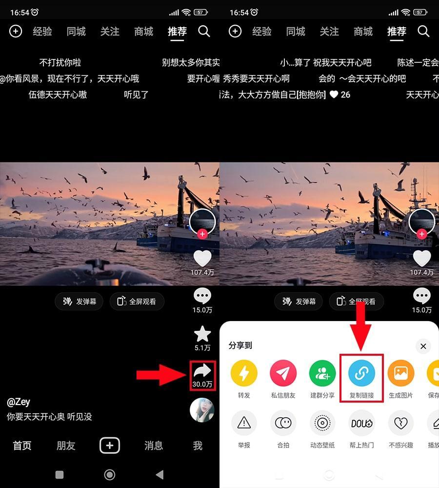 Lưu ý khi tải và sử dụng video từ Douyin